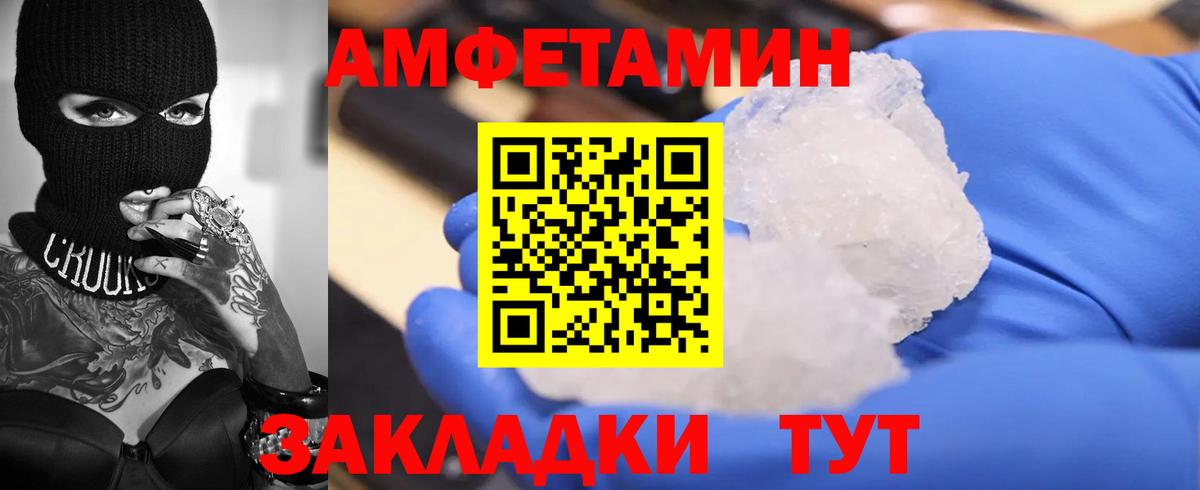 АМФ Розовый Урус-Мартан