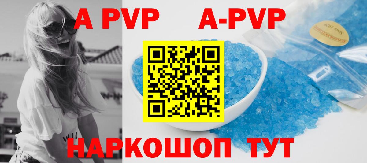 A-PVP Соль Урус-Мартан