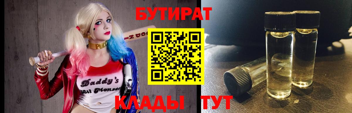Урус-Мартан  Бутират Butirat  Вход с VPN 