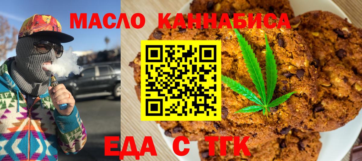 Canna-Cookies марихуана  Вход с VPN  Урус-Мартан 