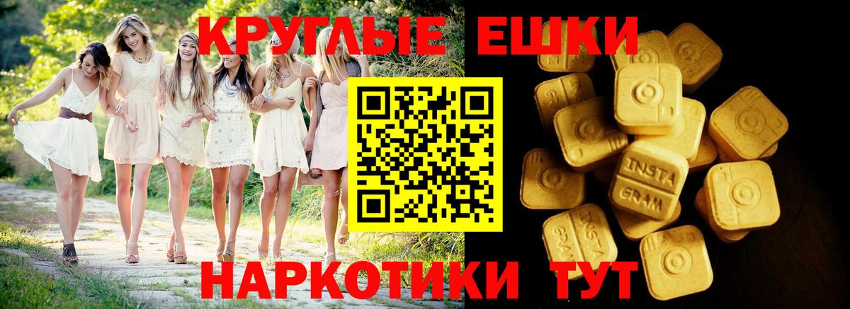 Ecstasy MDMA  Вход с VPN  Урус-Мартан  даркнет формула  Ecstasy 99% 