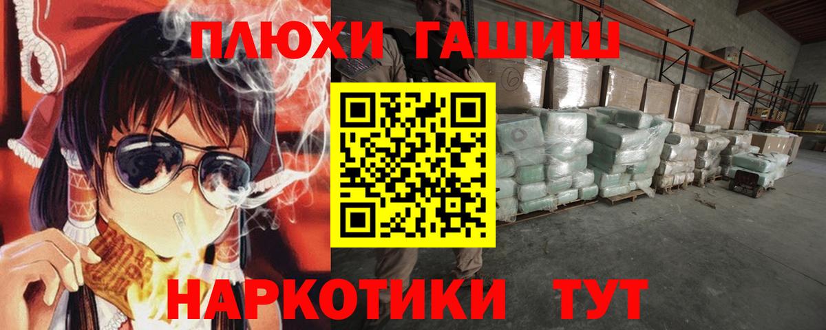 ГАШИШ 40% ТГК  Вход с VPN  ГАШ  Урус-Мартан  ГАШ Premium 