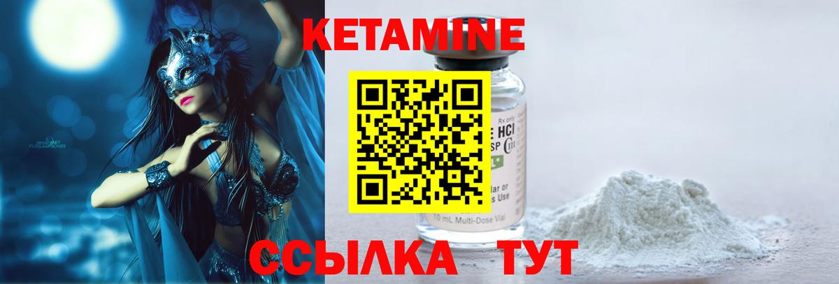 Урус-Мартан  Кетамин ketamine  Вход с VPN  КЕТАМИН VHQ 