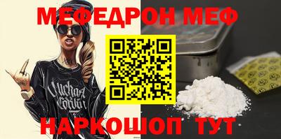 мяу мяу кристалл Можга