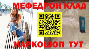 мяу мяу кристалл Можга