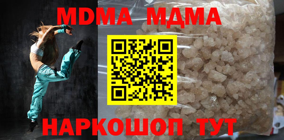МДМА crystal Урус-Мартан