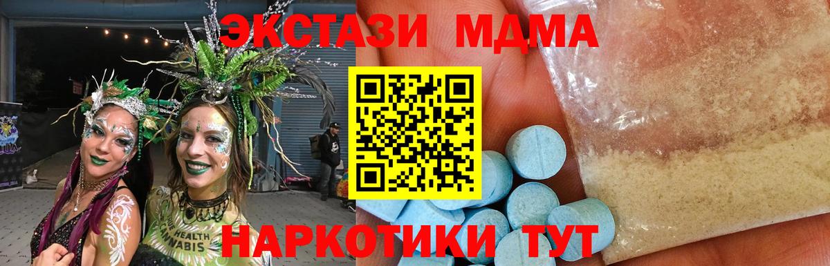 MDMA Molly  МДМА crystal  Вход с VPN  Урус-Мартан 