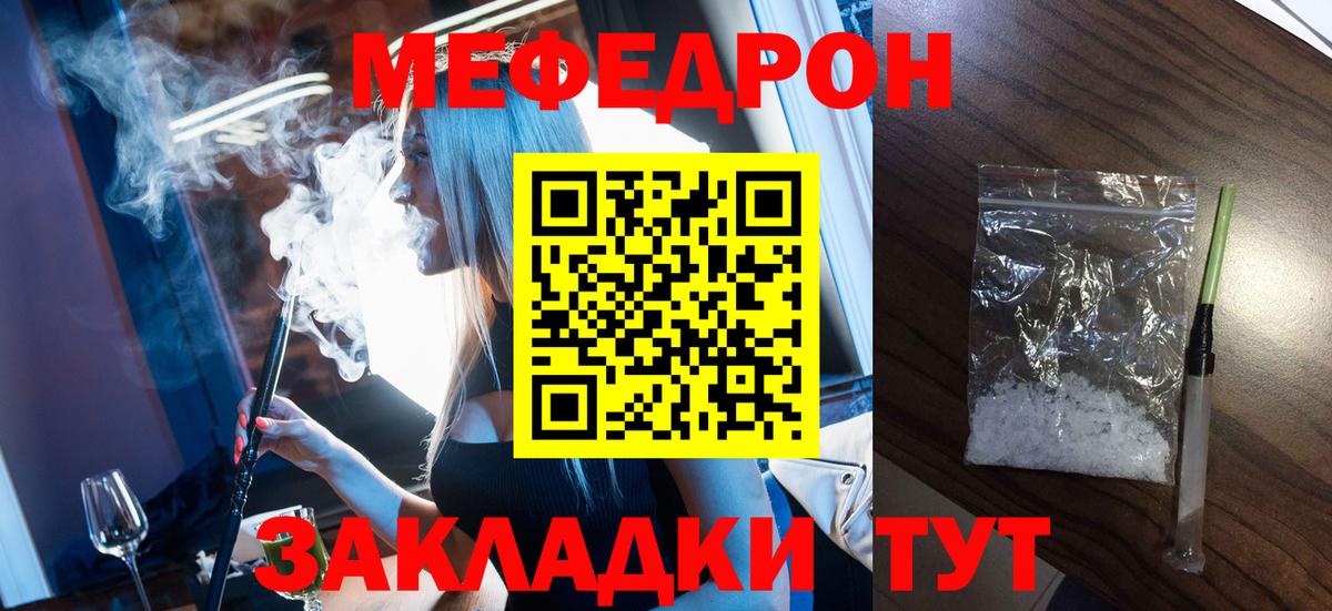 Мефедрон кристаллы Урус-Мартан