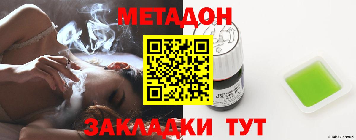   ссылки  МЕТАДОН VHQ  Урус-Мартан  Вход с VPN  Метадон мёд 
