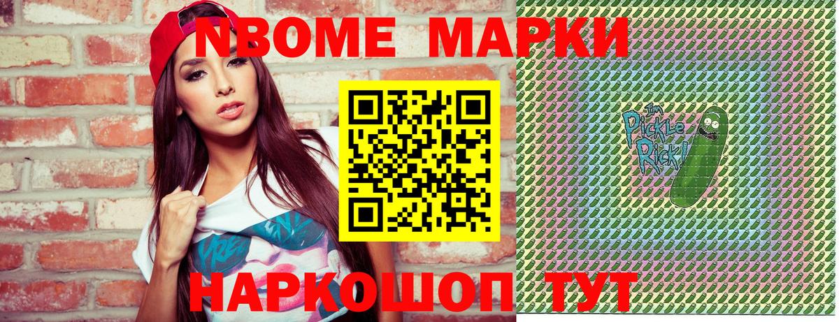 даркнет сайт  Вход с VPN  Урус-Мартан  Наркотические марки 1500мкг  Марки N-bome 