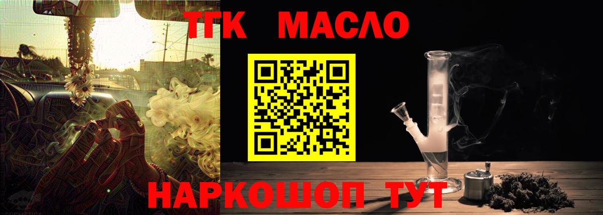 ТГК концентрат  Вход с VPN  Урус-Мартан 