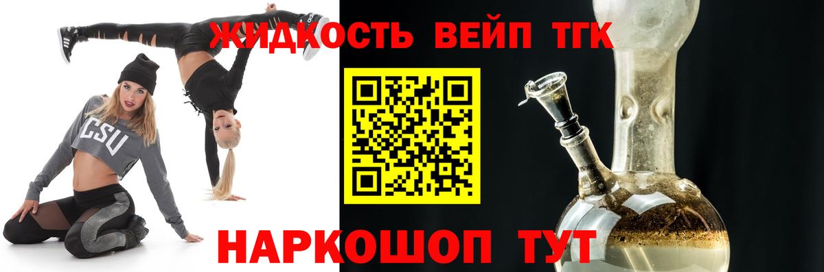 ТГК Wax Урус-Мартан